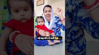 Damad Gaya basoli karne 😂  shorts funny husbandwifecomedy comedy yt bindaslifestyle [upl. by Llenwahs475]