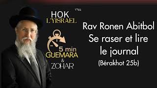 Rav Ronen Abitbol  Se raser et lire le journal Bérakhot 25b [upl. by Peria443]