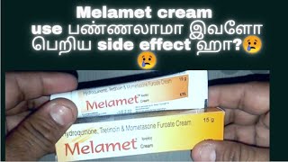 Melamet cream use pana cancer varuma😢😢  melamet cream side effects tamil review yar use panalam [upl. by Cale]