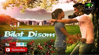 Bilat Disom  New Santali Album  Full Video Song 2017  RC Music [upl. by Elvie951]