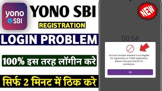 account number entered is not eligible for registration in yono application please visit your branch [upl. by Matuag]