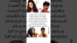 kanulumusina kanuluterichina love Lyrics  Anandam Movie  Akash amp Rekha LFMCreations [upl. by Euqirat]