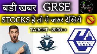 GRSE STOCK HAI TO YE VIDEO DEKHLO HOGA BOHOT BADA FAIDA [upl. by Aihsar]