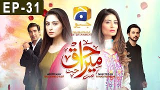 Mera Haq Episode 31  HAR PAL GEO [upl. by Carnay715]