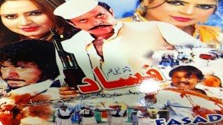 Pashto Islahi Telefilm FASAD  Jahangir Khan Hussain Swati Nadia Gul Shanza  Pushto Movie [upl. by Lemrac]