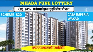 MHADA Pune Lottery 2024  Casa Imperia wakad  Scheme 820 [upl. by Atinuaj]