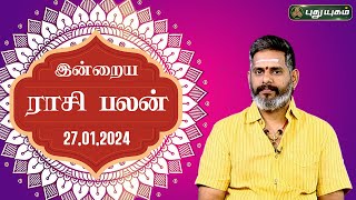 இன்றைய ராசி பலன் Today Rasipalan 27012024  Astrologer Magesh Iyer  Rasi Palan  Puthuyugam TV [upl. by Nipha]