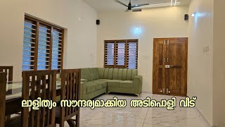 5 സെന്റിൽ 970 സ്‌ക്വയർഫീറ്റിൽ എല്ലാ സൗകര്യങ്ങളോടെയും ഒരു വീട്  Home tour [upl. by Samara]