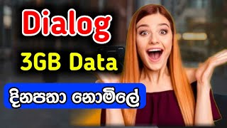 Dialog free data Sinhala 2024 Dialog free data 3GB Dialog 3GB data offer Dialog free data [upl. by Enairb]