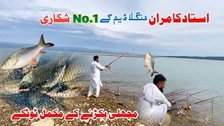 Ustad Kamran Mangla Dam kay No1 Shikari  Famous Shikari  Daily vlogs  Yasir Official [upl. by Falk660]