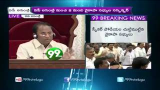 Y S Jaganmohan Reddy leaves Assembly House while discussing about AP Capital  99tv [upl. by Asertal551]