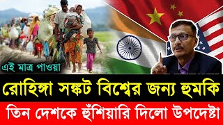 Ajker Bangla Khobor 17 Nov 2024  Bangladesh Letest News  Somoy SangbadNews  Bangla News Today [upl. by Natsreik]