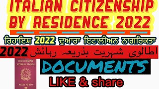 CITTADINANZA ITALIANA 2022  RESIDENZA  PUNJABI [upl. by Weig]