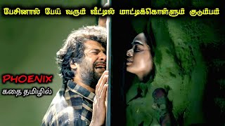 இப்படி ஒரு பேய் படம் பார்த்திருக்க மாட்டிங்கTamil Voice OverTamil Movies ExplanationTamil Movies [upl. by Imled716]