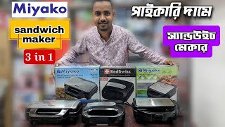 Miyako sandwich Maker price in 2024  Grill Maker 3 in 1 [upl. by Antonius141]