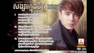 Songsa Knong Chet  Chhorn Sovannreach [upl. by Ahseital859]