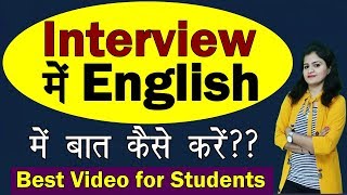 English में Interview कैसे दें Interview for JOB Best Video for students English Series Day 26 [upl. by Hpejsoj]