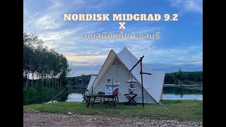 Camptrovert EP01 เปิดตัวด้วย Nordisk midgard 92 x นนลนีย์แค้มป์ ชลบุรี [upl. by Allenrac]