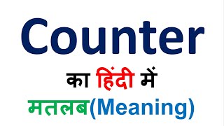 counter meaning counter meaning in hindi counter ka kya matlab hai [upl. by Evvy618]