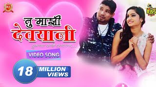 TU MAJHI DEVYANI  Marathi Love Song  RT MUSIC HIT SONG HD 2018 [upl. by Leirej871]