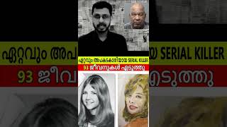 Serial Killer Story Malayalam  Malayalam Ghost Story  Top 5 malayalam movies [upl. by Sandy]