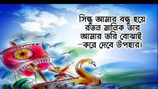 Nazrul Jayanti kobita  Ami Sagar pari debo  কাজী নজরুল ইসলাম Kazi Nazrul Islam KobitaBangla poem [upl. by Westley391]