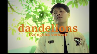 Dandelions Dzongkha version  Tshering Tashi  VMUSIC  include Karaoke [upl. by Addi949]