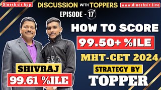 कैसे Score करें 99 Percentile MHTCET में  जाने MHTCET 2024 TOPPERS से  STRATEGY  DINESH SIR [upl. by Nelyag]