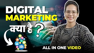 What is Digital Marketing for beginners 2024 in Hindi  Digital Marketing Kya Hota Hai [upl. by Llerehc194]