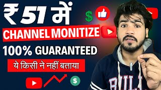 Top Tricks for Earn Money and Monetize Your YouTube Channel [upl. by Annodal23]