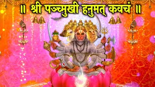 पंचमुखी हनुमत कवचम II बड़े कार्य सिद्धि हेतु II 03TIMES II Panchmukhi Hanuman Kavach [upl. by Rutter]