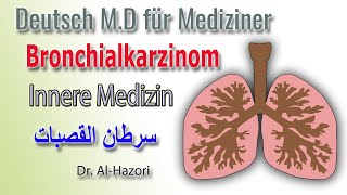 Bronchialkarzinom  Deutsch MD für Medizinerالسرطان القصبي [upl. by Annaeel]