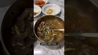 대구 맛집  갈빗대 푸짐하게 들어간 갈비탕  우미옥 맛집 대구 대구맛집 대구가성비 [upl. by Yemaj796]