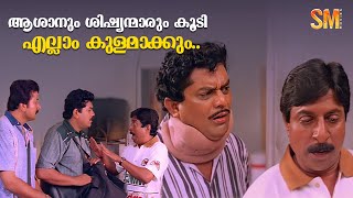 എഴുന്നേറ്റ് പോടാ പിശാചേ  Jayaram  Sreenivasan  Mukesh  Jagathy  Friends Movie [upl. by Schreck]