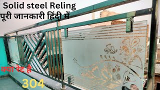 Steel Railing For Balcony new design SS frant grill work [upl. by Dnallor]