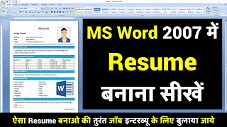 3 Easy Ways to Make Free Professional CV  Resume Templates  CV Banane Ka Tarika CV Writing Format [upl. by Dnallor105]