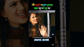 Part3 Baby full movie explain in bangla [upl. by Penny284]