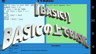 【BASIC】BASICの上でBASIC BASIC プログラム プログラミング [upl. by Penman]