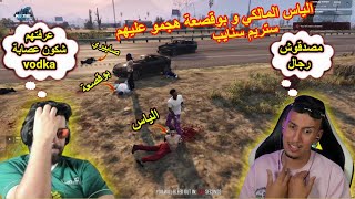 إلياس المالكي و bougassaa هجمو عليهم ستريم سنايب GTA RP الهربة 🤣 [upl. by Attaynek34]