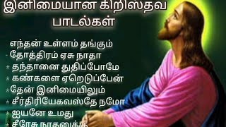 Non stop Christian traditional songs in Tamil Jenica amp Jessica jesus music MP3 gospel jungkook [upl. by Selohcin]