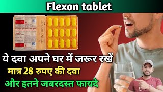 Flexon tablet use dose benefits and side effects full review in hindi [upl. by Eanod715]