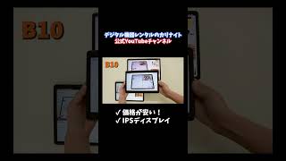 【Androidタブレット比較】コスパ最強の人気機種３種のYouTube再生検証！android lenovo galaxy タブレット カリナイト shorts [upl. by Robi813]