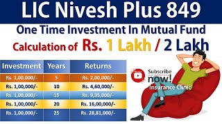 Nivesh Plus 849  One Time Investment in Mutual Fund  LIC Nivesh Plus  निवेश प्लस 849 [upl. by Atilem]