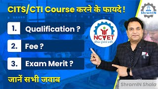 CITSCTI course कैसे करें   ITI Instructor कैसे बनें   NSTI College  CITS Admission cits iti [upl. by Yziar]