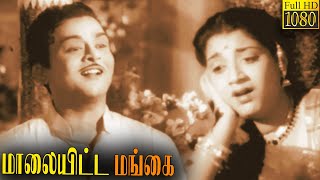 Malaiyitta Mangai Full Movie HD  T R Mahalingam  Pandari Bai  Mynavathi [upl. by Rednasela205]