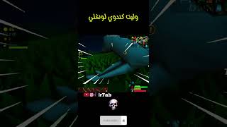 وليت كندوي لونغلي ir7ab gaming [upl. by Welford169]