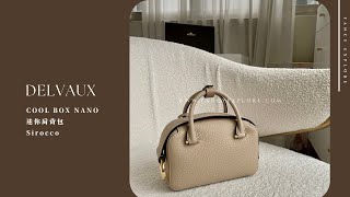 DELVAUX COOL BOX NANO 迷你肩背包 Sirocco [upl. by Adelle]