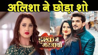 Ishq Mein Marjawan  Alisha Panwar to leave show  अलिशा ने छोड़ा शो [upl. by Lucinda414]