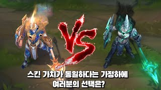 초월한 판테온 프레스티지 스킨 VS 몰락한 판테온 롤 스킨 비교 Ascended Pantheon Prestige Skin VS Ruined Pantheon Skin [upl. by Bluefield57]