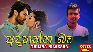 Adahanna Ba Officail Song Thilina Nilaksha 2020 [upl. by Ymarej]